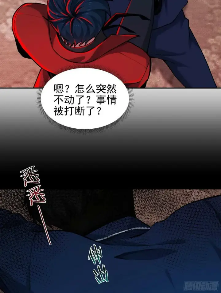 《从红月开始》89 强制入梦图38