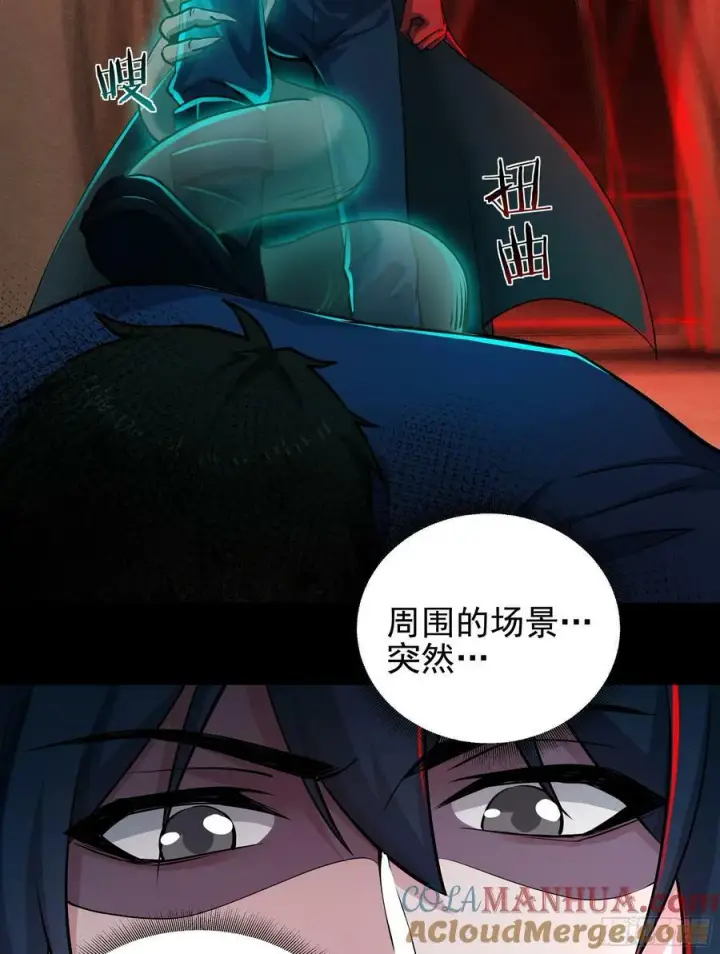 《从红月开始》89 强制入梦图40