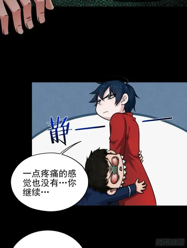 《从红月开始》89 强制入梦图45