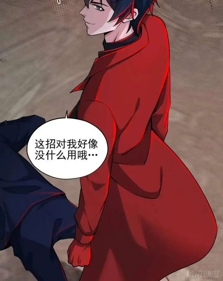 《从红月开始》89 强制入梦图48