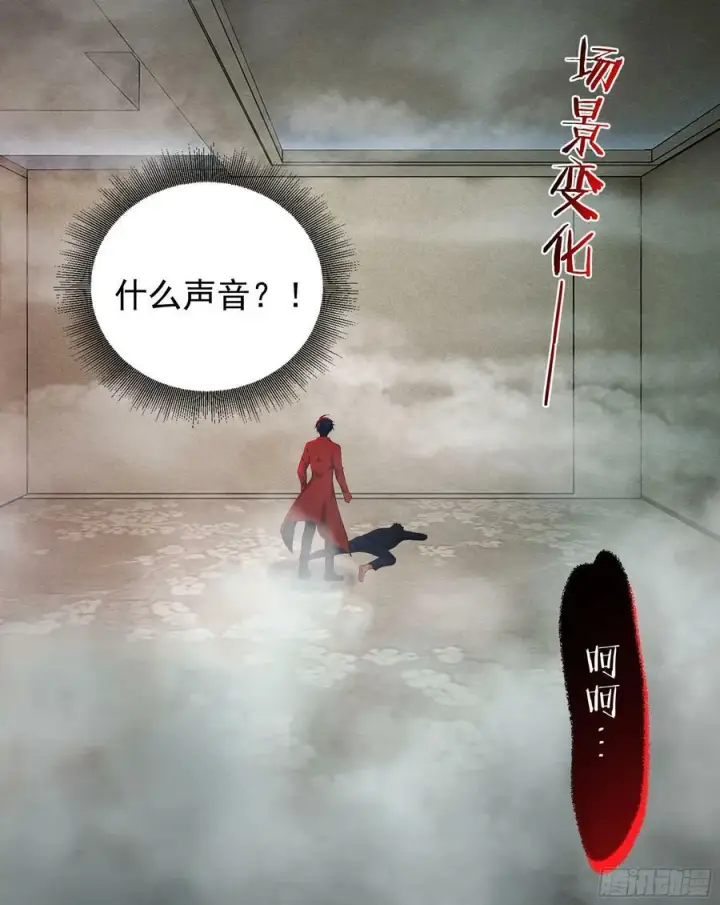 《从红月开始》89 强制入梦图50