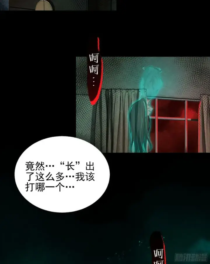 《从红月开始》89 强制入梦图54