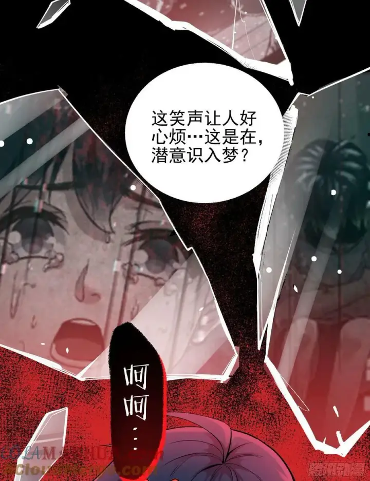 《从红月开始》89 强制入梦图58