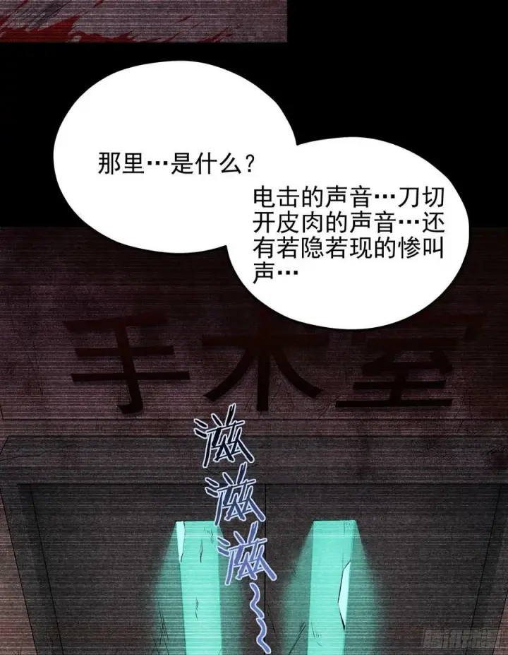 《从红月开始》89 强制入梦图65