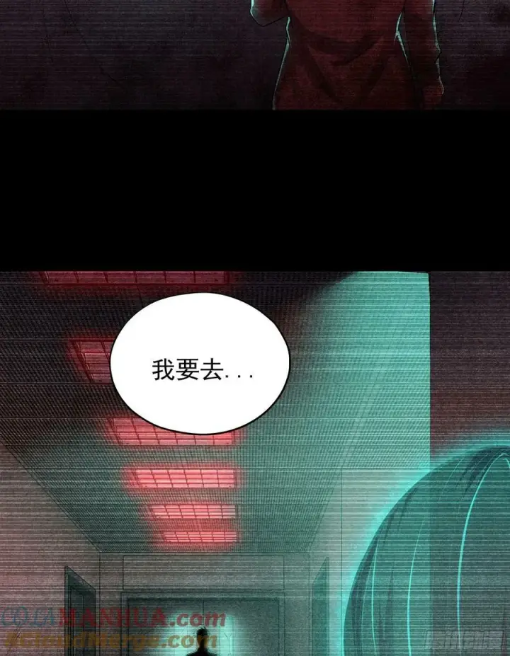 《从红月开始》89 强制入梦图67