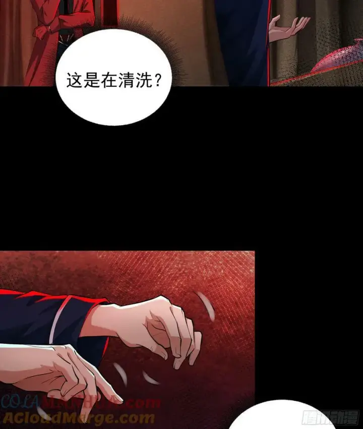《从红月开始》89 强制入梦图7