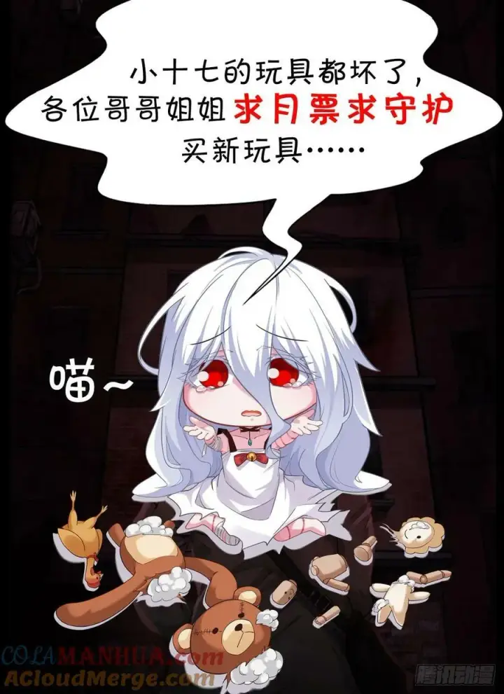 《从红月开始》89 强制入梦图73