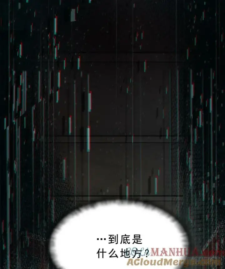 《从红月开始》90 苍白的实验室图13