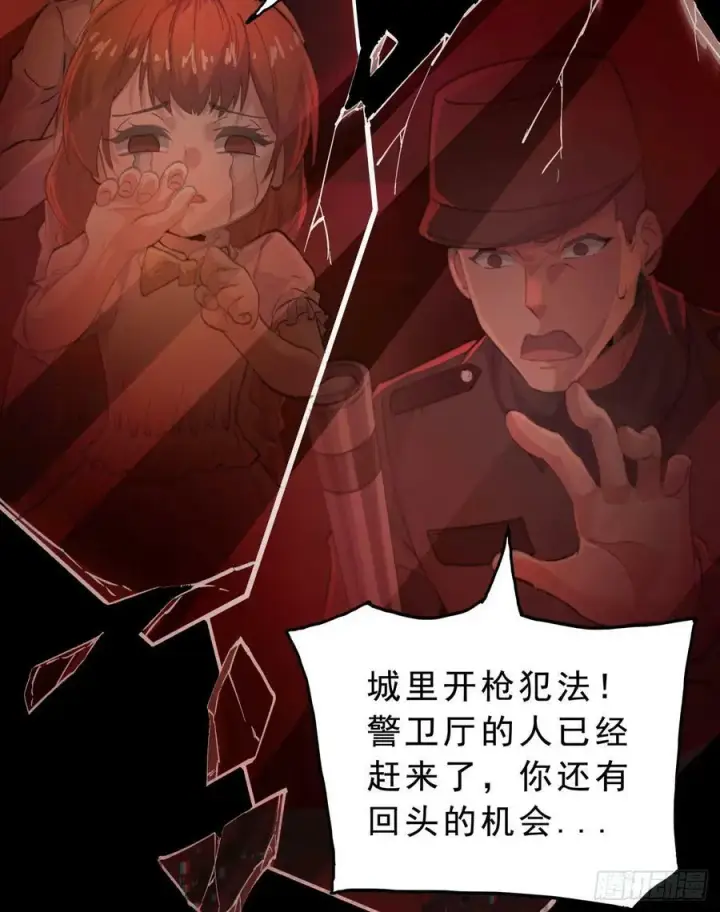 《从红月开始》90 苍白的实验室图32