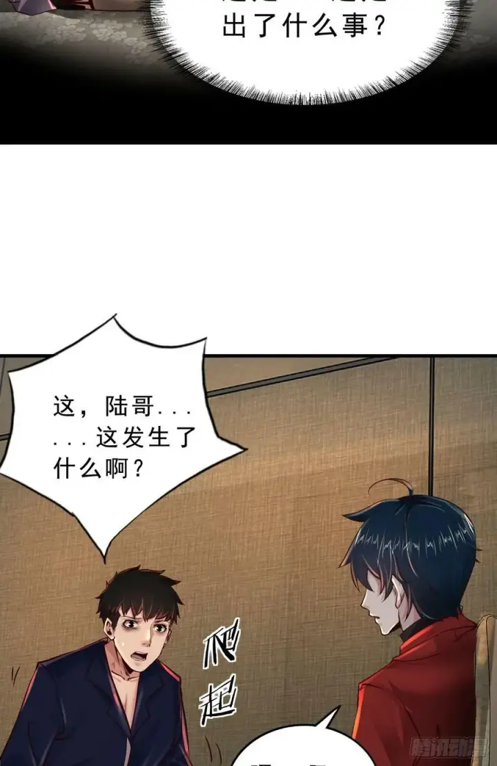 《从红月开始》90 苍白的实验室图38