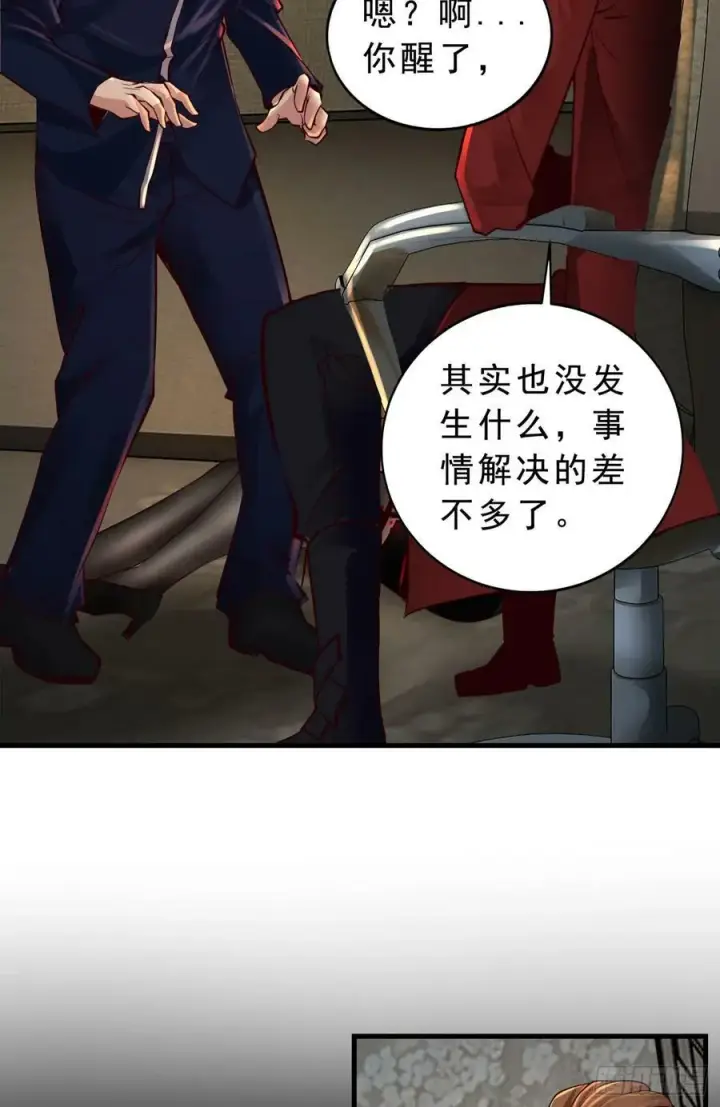 《从红月开始》90 苍白的实验室图39
