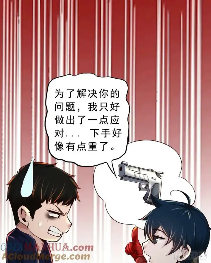 《从红月开始》90 苍白的实验室图43