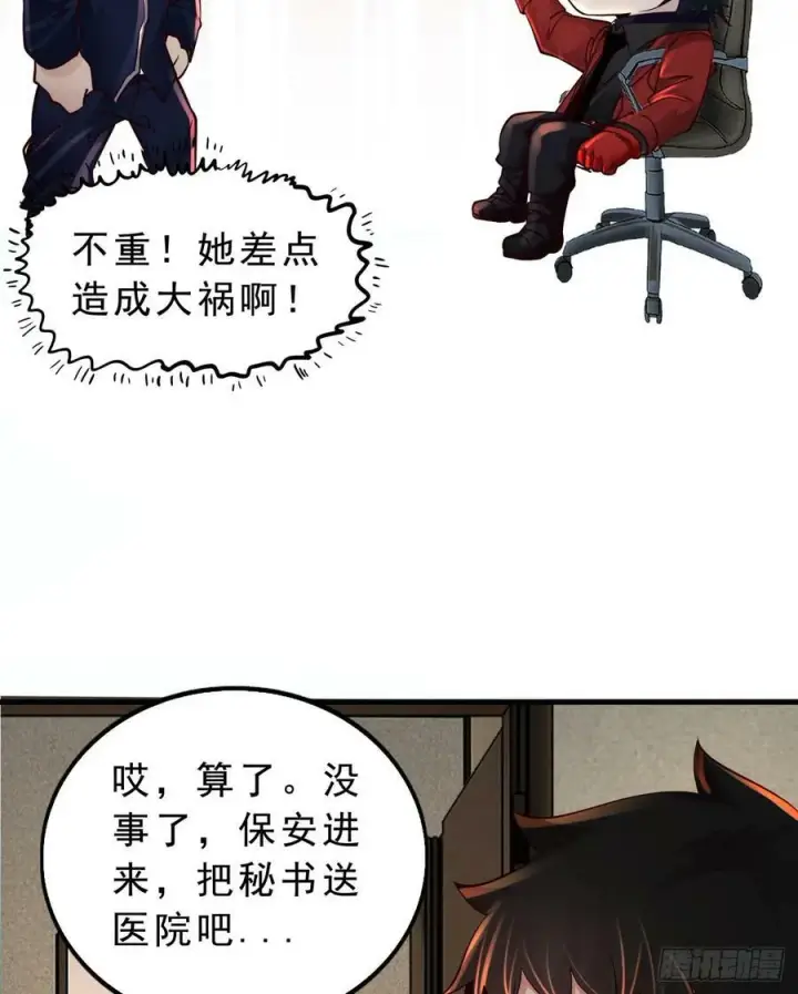 《从红月开始》90 苍白的实验室图44