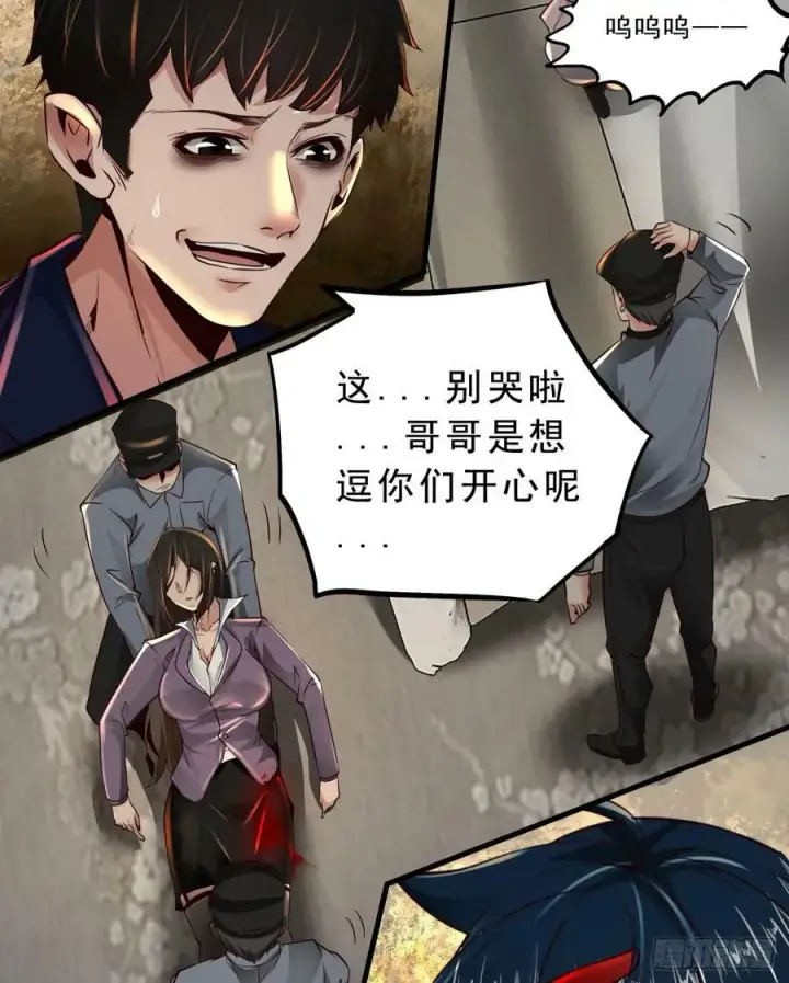 《从红月开始》90 苍白的实验室图47