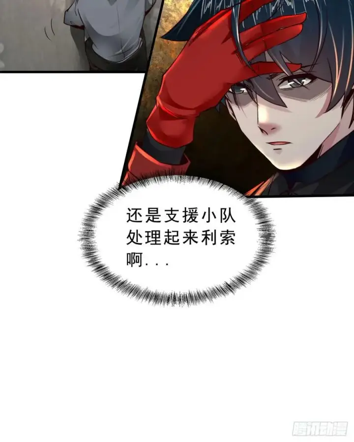 《从红月开始》90 苍白的实验室图48
