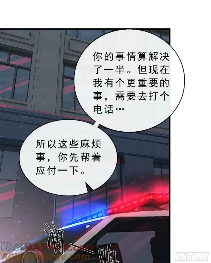 《从红月开始》90 苍白的实验室图49