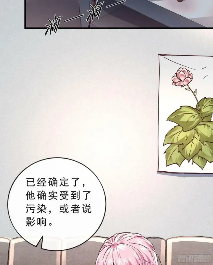 《从红月开始》90 苍白的实验室图51