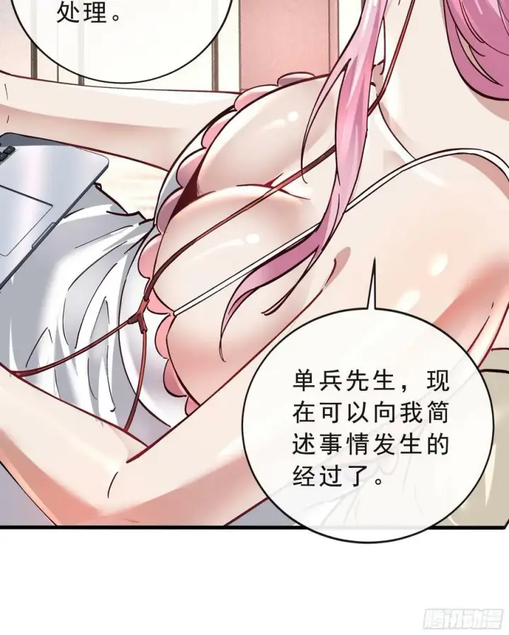 《从红月开始》90 苍白的实验室图56