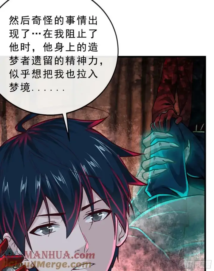 《从红月开始》90 苍白的实验室图58