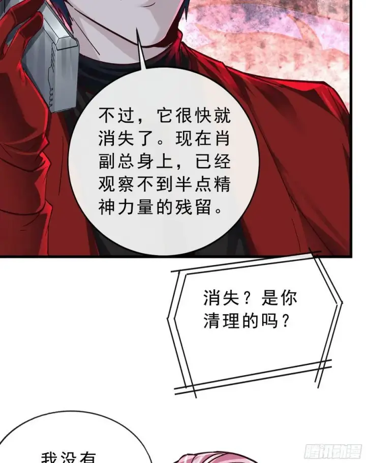 《从红月开始》90 苍白的实验室图59