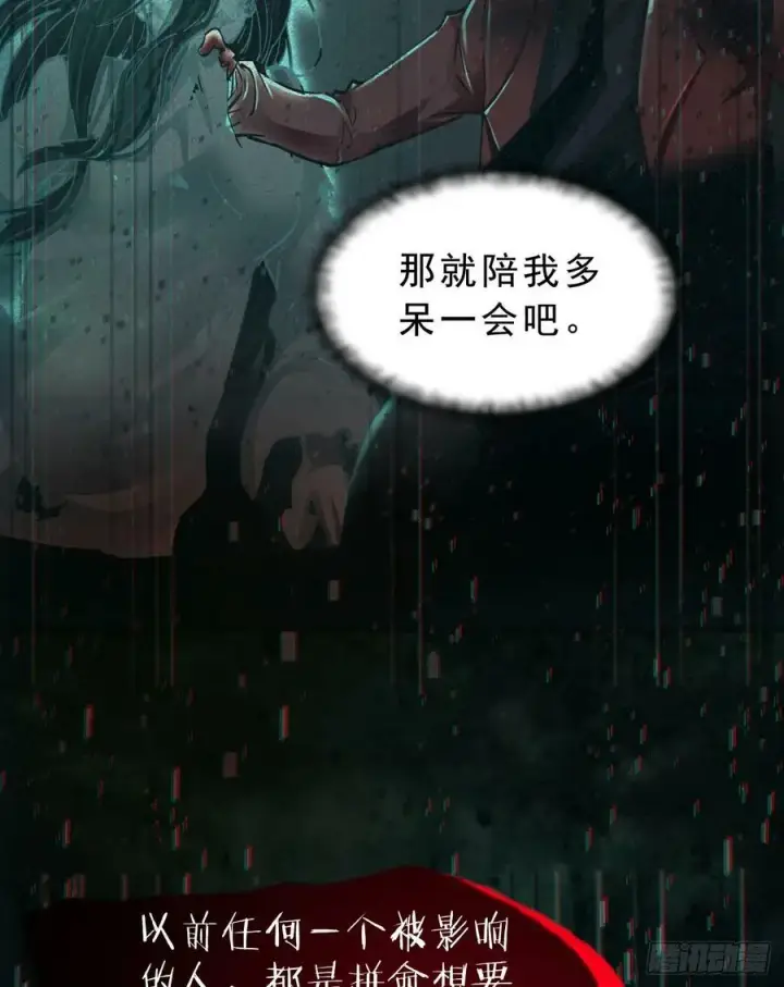 《从红月开始》90 苍白的实验室图6