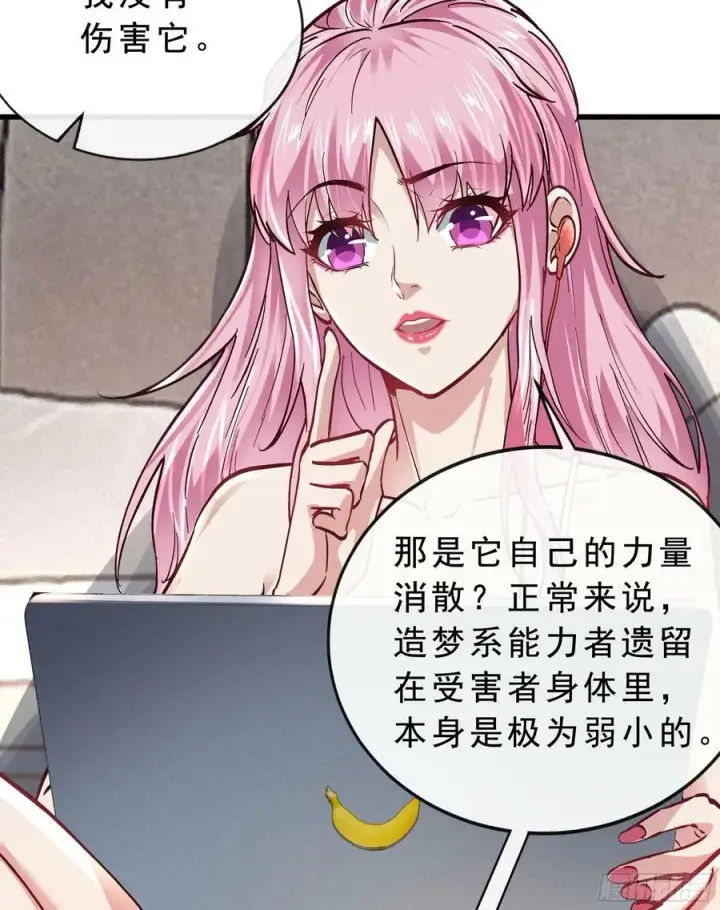 《从红月开始》90 苍白的实验室图60
