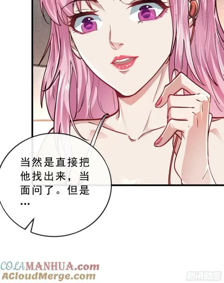 《从红月开始》90 苍白的实验室图64