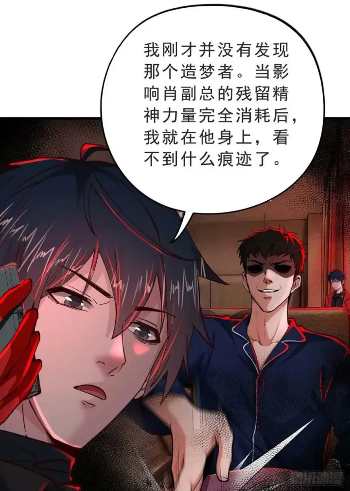 《从红月开始》90 苍白的实验室图65