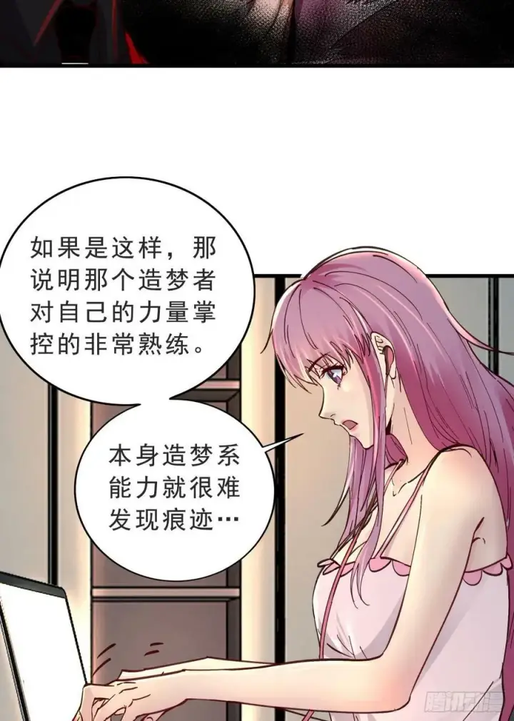 《从红月开始》90 苍白的实验室图66