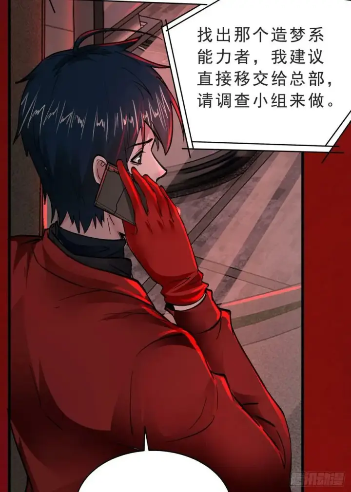 《从红月开始》90 苍白的实验室图68