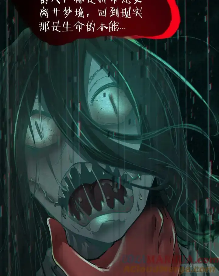 《从红月开始》90 苍白的实验室图7