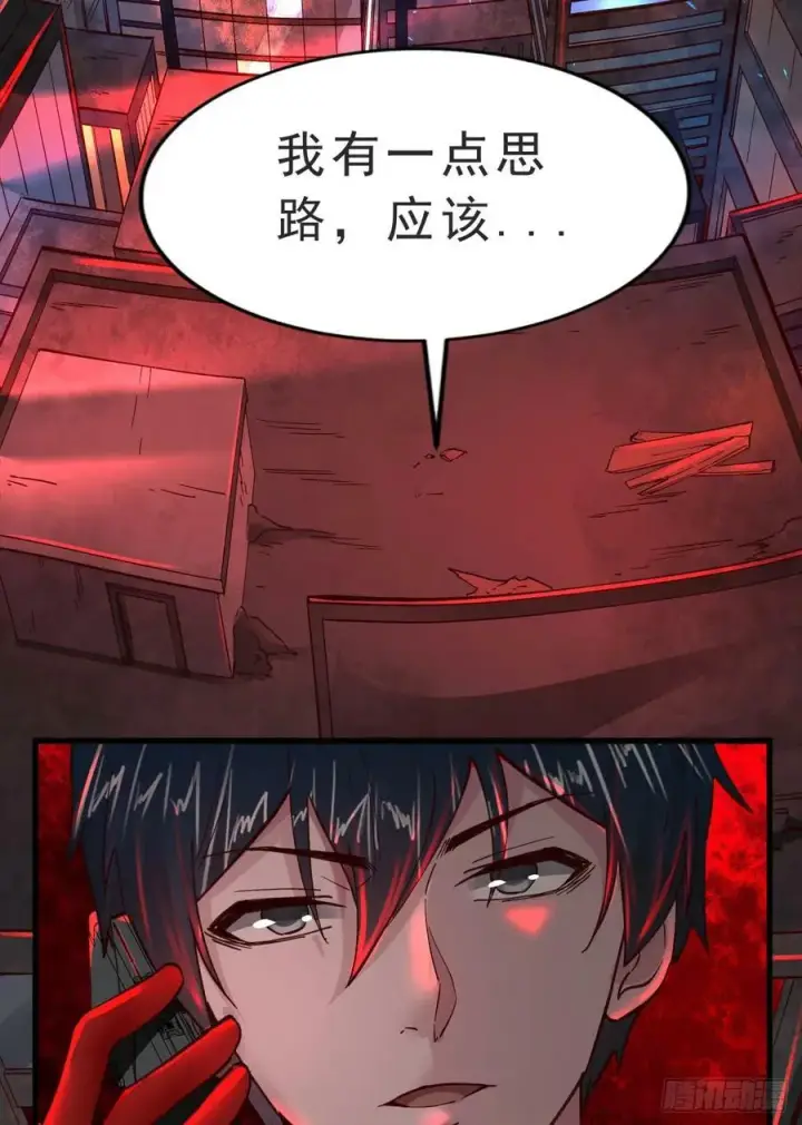 《从红月开始》90 苍白的实验室图71