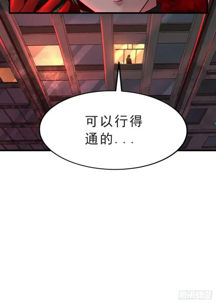 《从红月开始》90 苍白的实验室图72