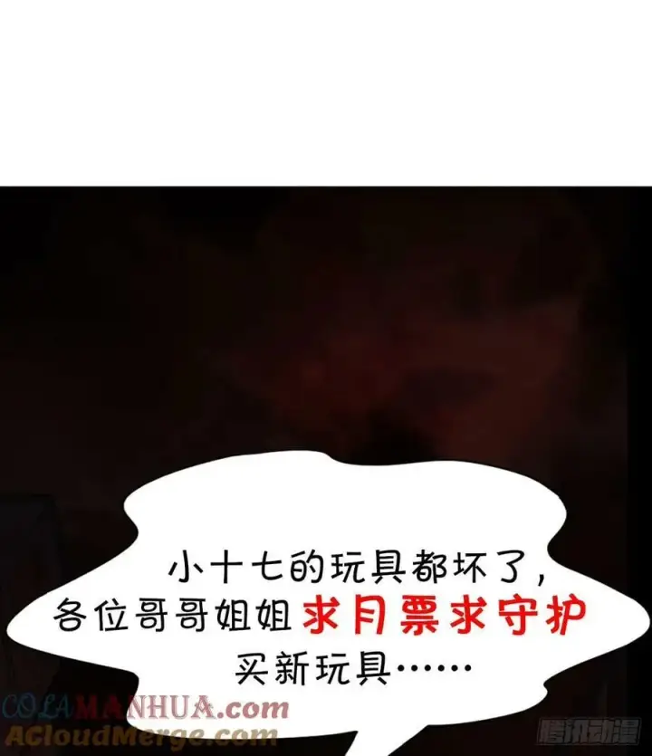 《从红月开始》90 苍白的实验室图73