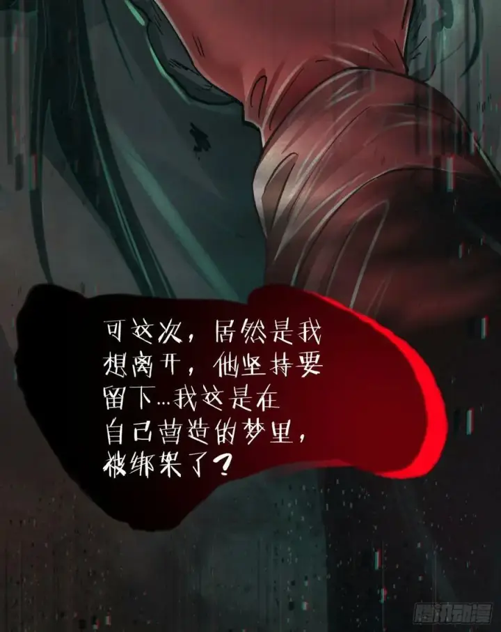 《从红月开始》90 苍白的实验室图8
