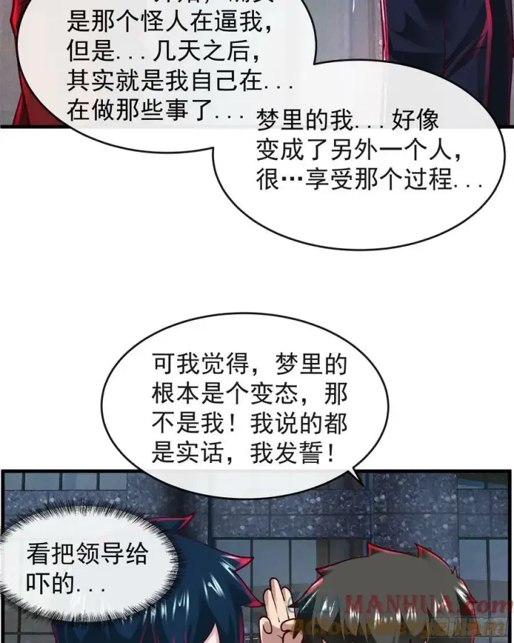 《从红月开始》91 初吻？图10