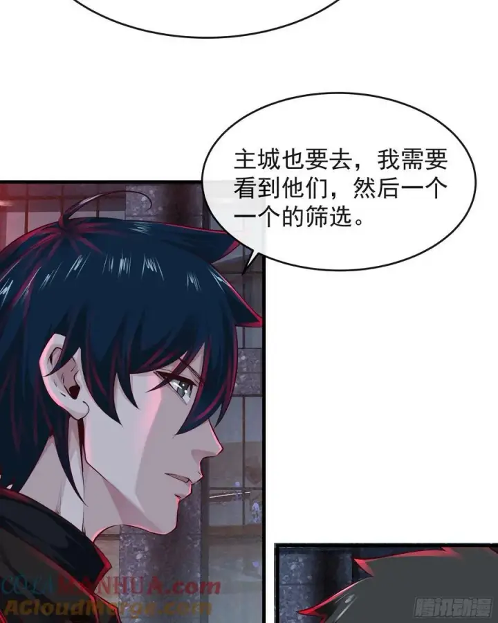 《从红月开始》91 初吻？图13