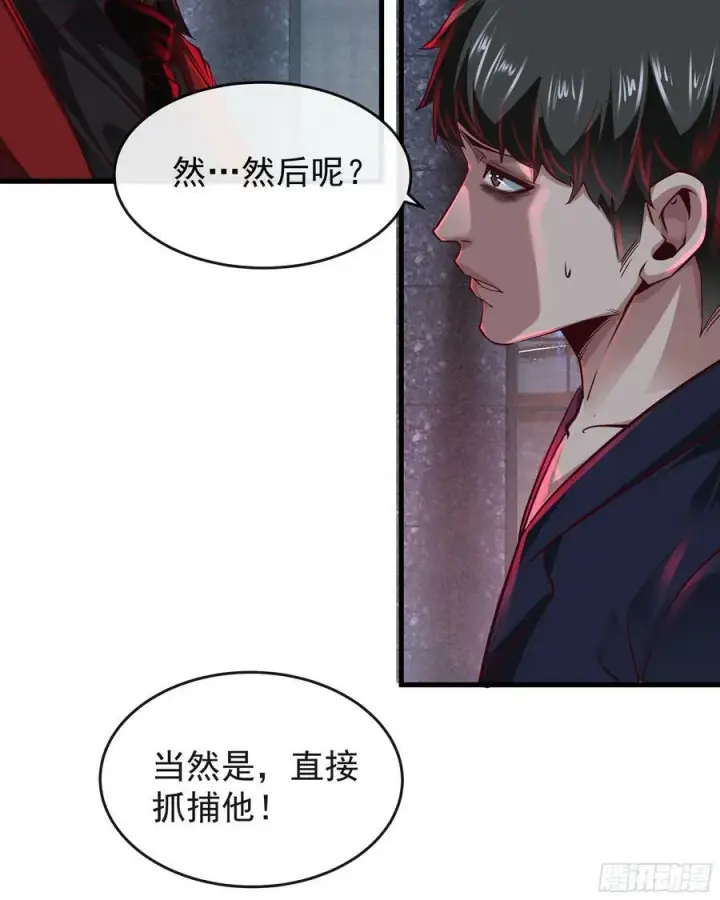 《从红月开始》91 初吻？图14