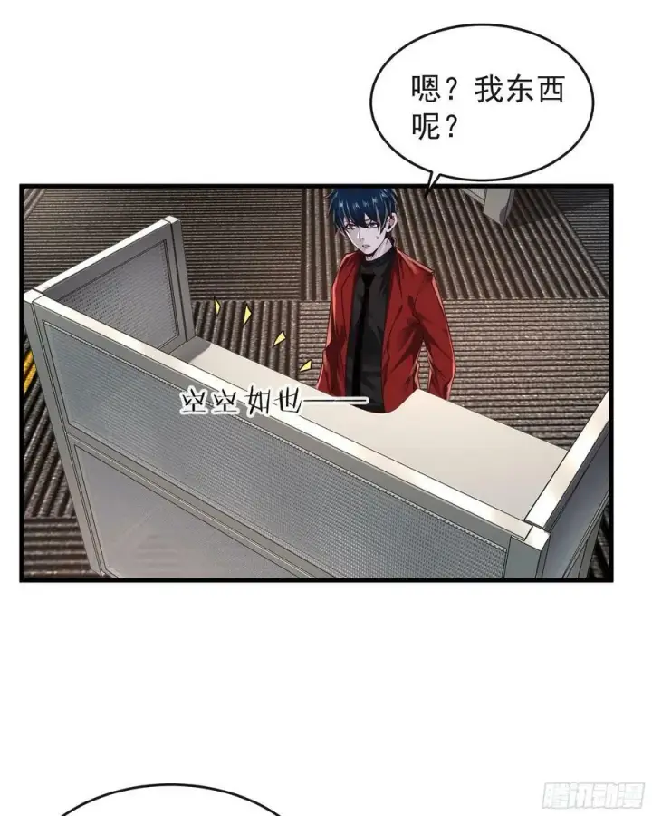 《从红月开始》91 初吻？图17