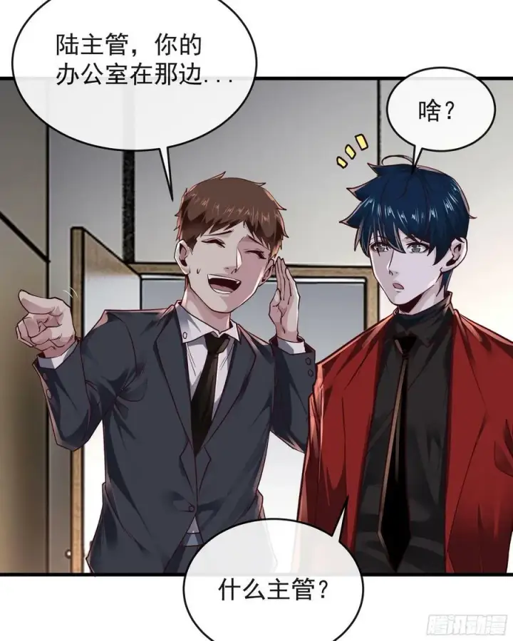 《从红月开始》91 初吻？图18