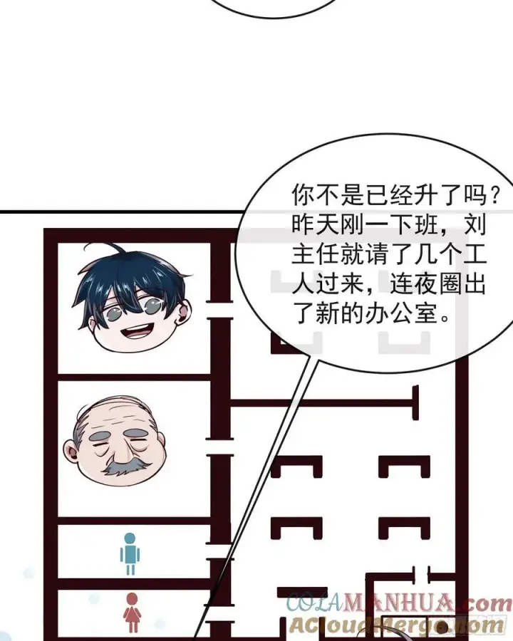 《从红月开始》91 初吻？图19