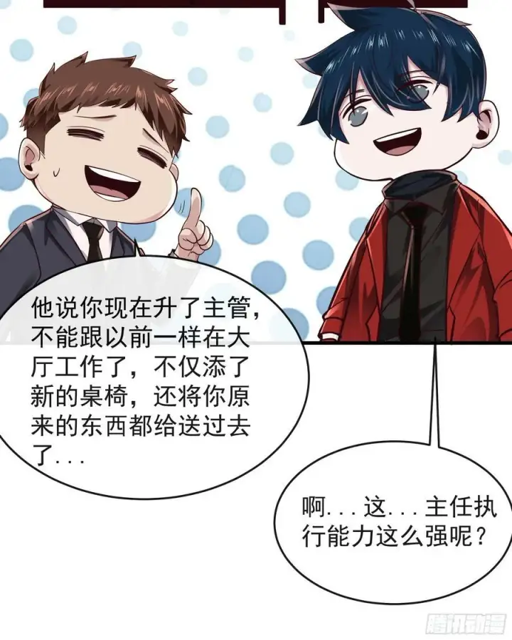 《从红月开始》91 初吻？图20