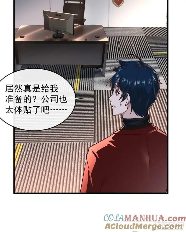 《从红月开始》91 初吻？图22