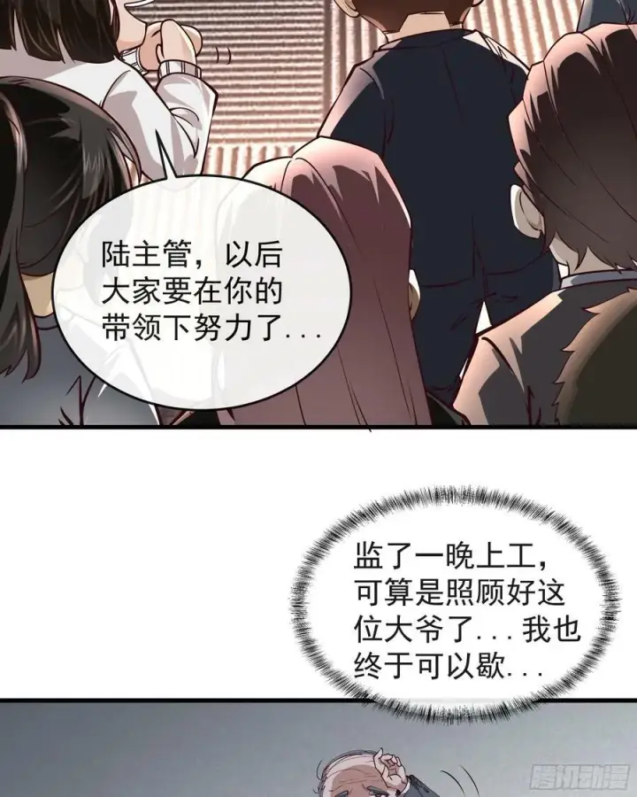 《从红月开始》91 初吻？图24