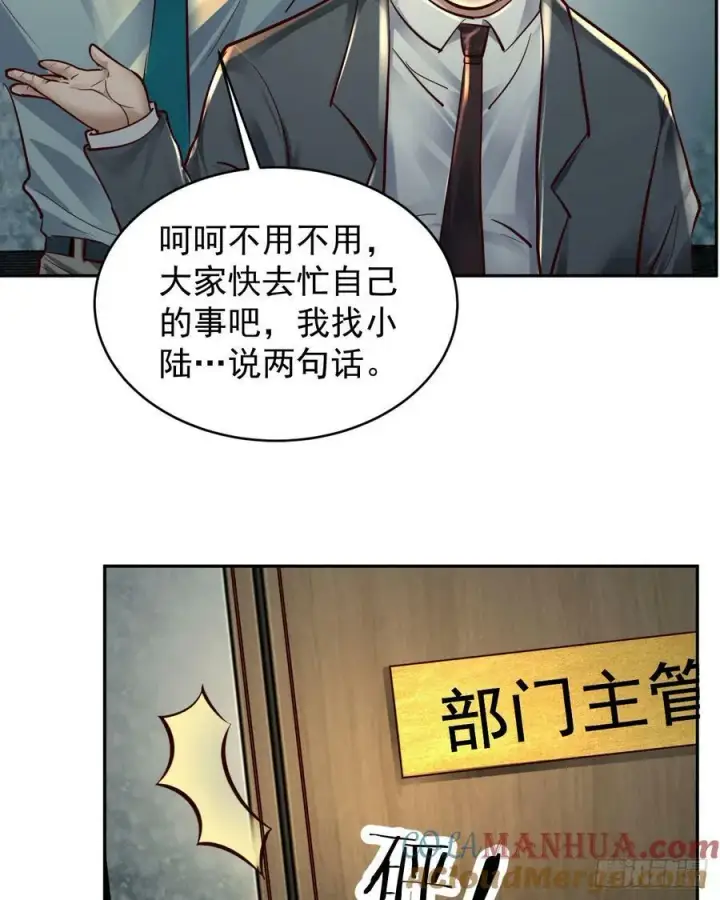《从红月开始》91 初吻？图28
