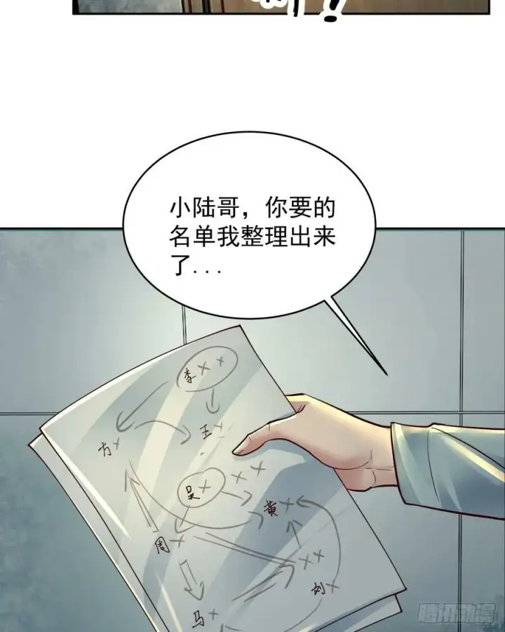 《从红月开始》91 初吻？图29