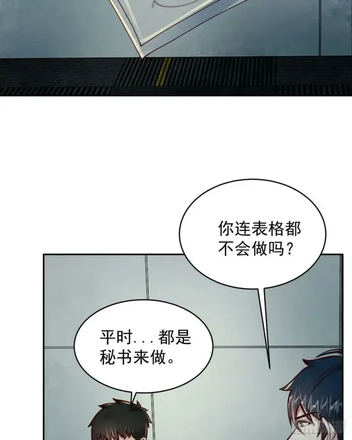 《从红月开始》91 初吻？图30