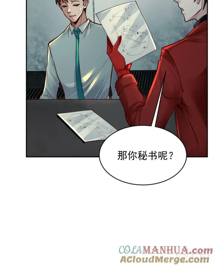 《从红月开始》91 初吻？图31