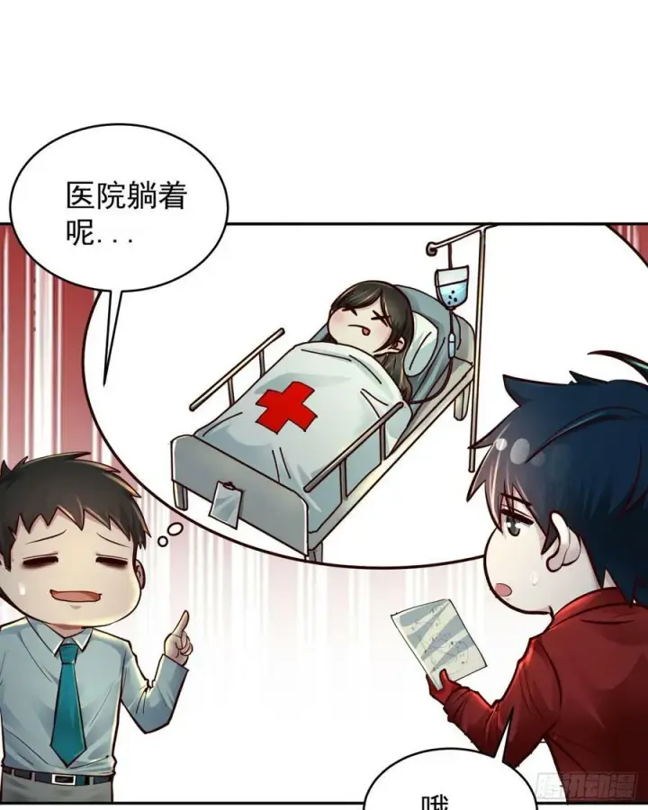 《从红月开始》91 初吻？图32