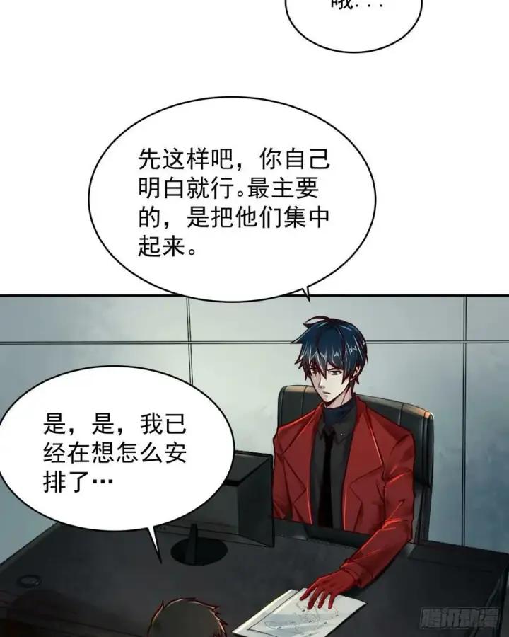 《从红月开始》91 初吻？图33